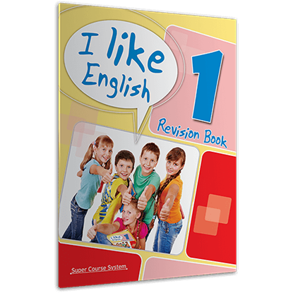 Εικόνα της I LIKE ENGLISH 1 REVISION BOOK (+ CD)