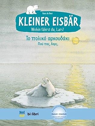 Εικόνα της KLEINER EISBAR - WOHIN FAHRST DU LARS .