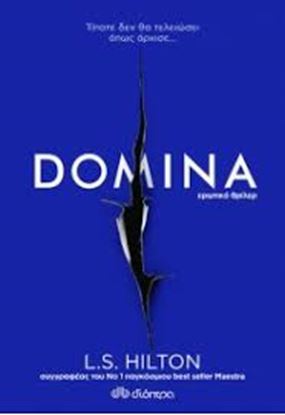 Εικόνα της DOMINA 