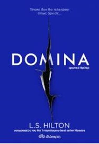 Εικόνα από DOMINA