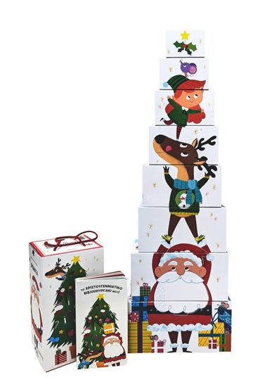 Εικόνα από ΤΟ ΧΡΙΣΤΟΥΓΕΝΝΙΑΤΙΚΟ ΒΙΒΛΙΟΠΥΡΓΑΚΙ ΜΟΥ ΙΑ