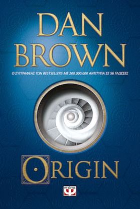 Εικόνα της ORIGIN