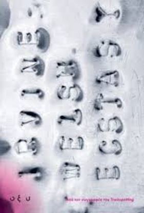 Εικόνα της ECSTASY
