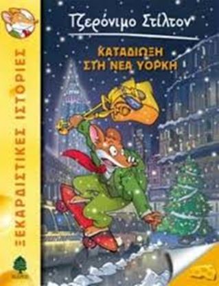 Εικόνα της ΤΖΕΡΟΝΙΜΟ ΣΤΙΛΤΟΝ 44: ΚΑΤΑΔΙΩΞΗ ΣΤΗ ΝΕΑ ΥΟΡΚΗ