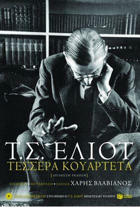 Εικόνα της ΤΕΣΣΕΡΑ ΚΟΥΑΡΤΕΤΑ