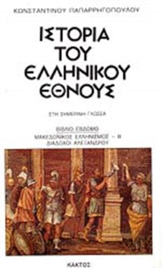 Εικόνα από ΙΣΤΟΡΙΑ 7