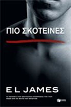 Εικόνα της ΠΙΟ ΣΚΟΤΕΙΝΕΣ