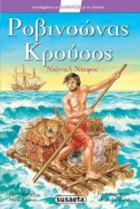 Εικόνα της ΡΟΒΙΝΣΩΝΑΣ ΚΡΟΥΣΟΣ