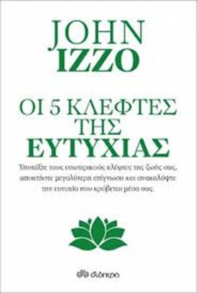 Εικόνα της ΟΙ ΠΕΝΤΕ ΚΛΕΦΤΕΣ ΤΗΣ ΕΥΤΥΧΙΑΣ