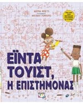 Εικόνα της ΕΙΝΤΑ ΤΟΥΙΣΤ, Η ΕΠΙΣΤΗΜΟΝΑΣ