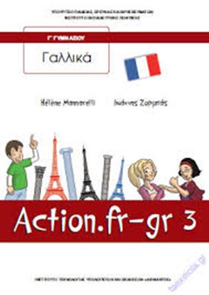 Εικόνα της Α ΛΥΚ:ΓΑΛΛΙΚΑ ACTION.FR-GR 3 (ΕΞΩΦΥΛΛΟ Γ ΓΥΜΝΑΣΙΟΥ)
