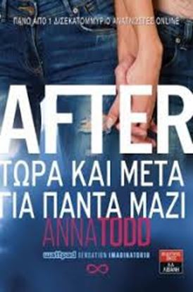 Εικόνα της AFTER-ΤΩΡΑ ΚΑΙ ΜΕΤΑ ΓΙΑ ΠΑΝΤΑ ΜΑΖΙ