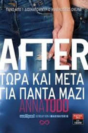 Εικόνα από AFTER-ΤΩΡΑ ΚΑΙ ΜΕΤΑ ΓΙΑ ΠΑΝΤΑ ΜΑΖΙ 