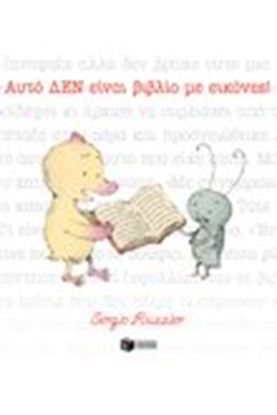 Εικόνα της ΑΥΤΟ ΔΕΝ ΕΙΝΑΙ ΒΙΒΛΙΟ ΜΕ ΕΙΚΟΝΕΣ