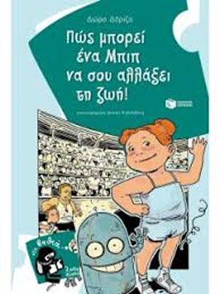 Εικόνα της ΠΩΣ ΜΠΟΡΕΙ ΕΝΑ ΜΠΙΠ ΝΑ ΣΟΥ ΑΛΛΑΞΕΙ ΤΗ ΖΩΗ!