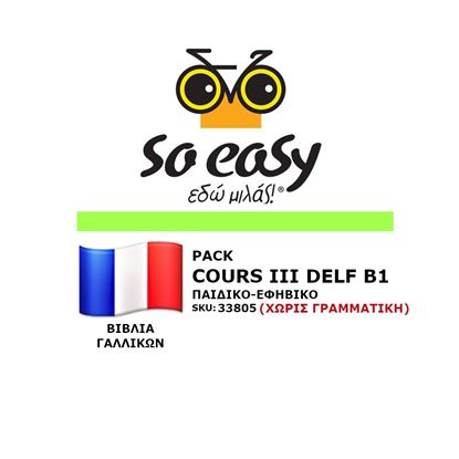 Εικόνα της SO EASY ΓΑΛΛΙΚΑ COURS 3(DELF B1) ΧΩΡΙΣ ΓΡΑΜΜΑΤΙΚΗ