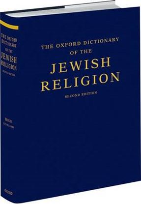 Εικόνα της OXFORD DICTIONARY OF THE JEWISH RELIGION 2ND ED
