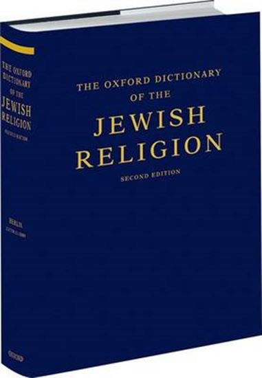 Εικόνα από OXFORD DICTIONARY OF THE JEWISH RELIGION 2ND ED