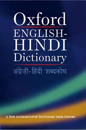 Εικόνα από OXFORD ENGLISH-HINDI DICTIONARY HC