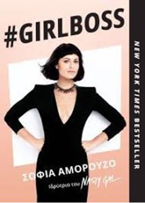 Εικόνα της #GIRLBOSS