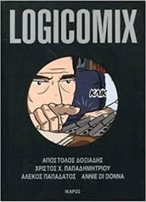 Εικόνα της LOGICOMIX