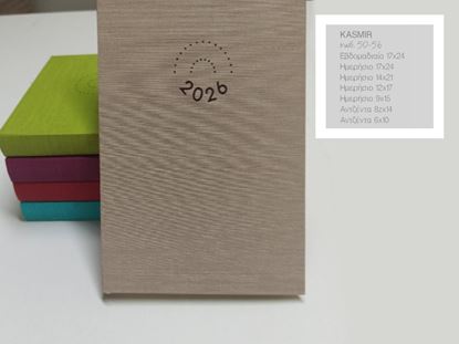 Εικόνα της ΗΜΕΡΟΛΟΓΙΟ ΗΜΕΡΗΣΙΟ KASHMIR 17Χ24 ΕΚΔ. ΠΛΑΝΟΓΡΑΜΜΑ