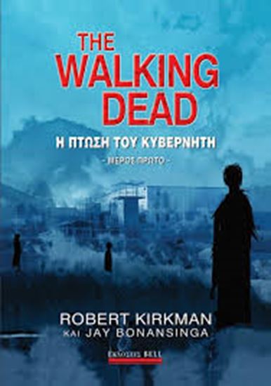 Εικόνα από THE WALKING DEAD-H ΠΤΩΣΗ ΤΟΥ ΚΥΒΕΡΝΗΤΗ (ΜΕΡΟΣ ΠΡΩΤΟ)