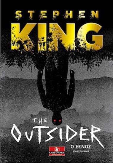 Εικόνα από THE OUTSIDER-Ο ΞΕΝΟΣ