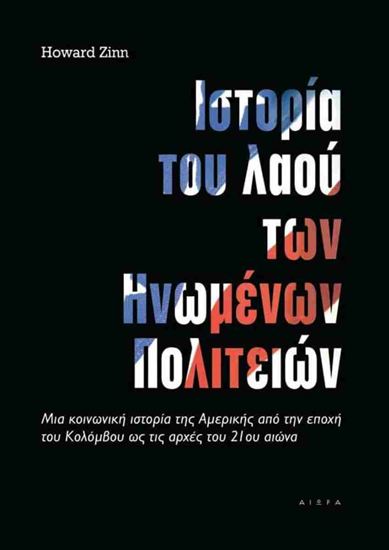 Εικόνα από ΙΣΤΟΡΙΑ ΤΟΥ ΛΑΟΥ ΤΩΝ ΗΝΩΜΕΝΩΝ ΠΟΛΙΤΕΙΩΝ ΑΜΕΡΙΚΗΣ ΑΠΟ ΤΗΝ ΕΠΟΧΗ ΤΟΥ ΚΟΛΟΜΒΟΥ ΩΣ ΤΙΣ ΑΡΧΕΣ ΤΟΥ 21ου ΑΙΩΝΑ