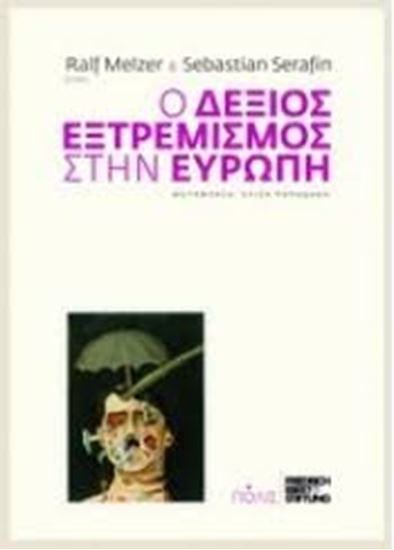 Εικόνα από Ο ΔΕΞΙΟΣ ΕΞΤΡΕΜΙΣΜΟΣ ΣΤΗΝ ΕΥΡΩΠΗ-ΑΝΑΛΥΣΕΙΣ ΧΩΡΩΝ, ΑΝΤΙΠΑΛΣΤΡΑΤΗΓΙΚΕΣ, ΠΡΟΣΠΑΘΕΙΕΣ ΕΞΟΔΟΥ ΠΡΟΣ ΤΗΝ ΑΓΟΡΑ ΕΡΓΑΣΙΑΣ ΑΝΤΙΠΑΛΕΣ ΣΤΡΑΤΗΓΙΚΕΣ, ΠΡΟΣΠΑΘΕΙΕΣ ΕΞΟΔΟΥ ΠΡΟΣ ΤΗΝ ΑΓΟΡΑ ΕΡΓΑΣΙΑΣ