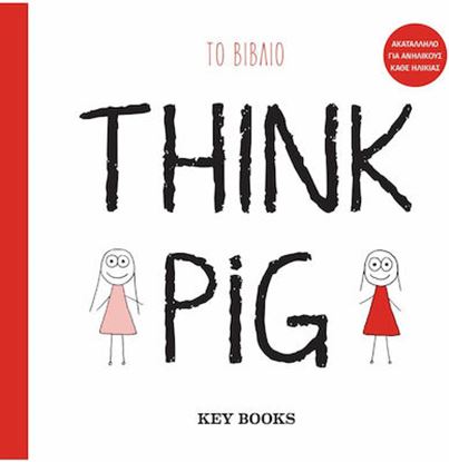 Εικόνα της ΤΟ ΒΙΒΛΙΟ THINK PIG