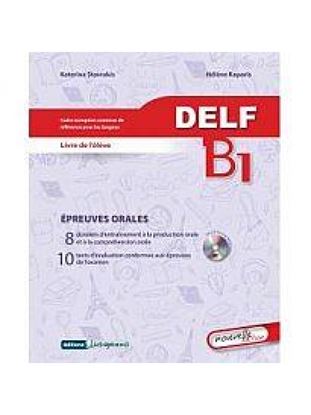 Εικόνα της DELF B1 ORAL METHODE ( + MP3 PACK) N/E