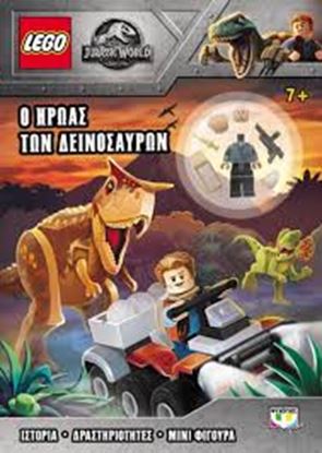 Εικόνα της Ο ΗΡΩΑΣ ΤΩΝ ΔΕΙΝΟΣΑΥΡΩΝ