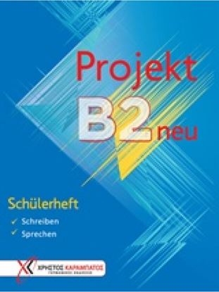 Εικόνα της PROJEKT B2 SCHULERHEFT 2018