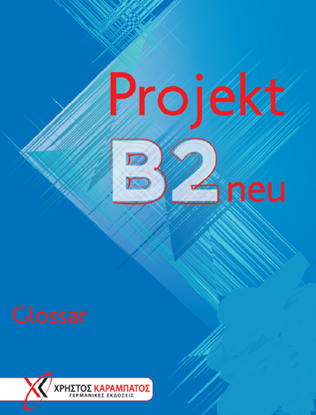 Εικόνα της PROJEKT B2 GLOSSAR 2018