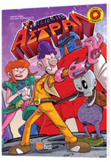 Εικόνα από ΝΤΕΤΕΚΤΙΒ ΑΣΤΡΑΛ Η ΣΥΜΜΟΡΙΑ ΤΩΝ COMICS