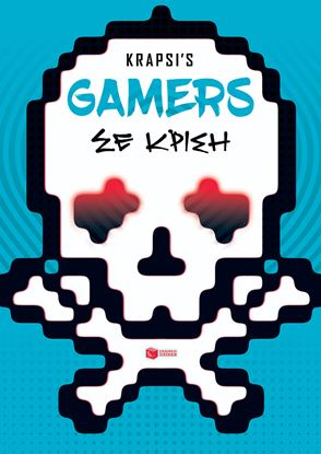 Εικόνα της GAMERS ΣΕ ΚΡΙΣΗ