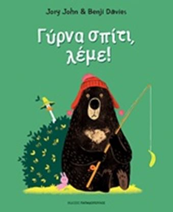 Εικόνα της ΓΥΡΝΑ ΣΠΙΤΙ, ΛΕΜΕ