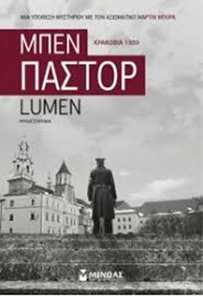 Εικόνα της LUMEN