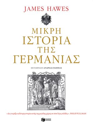 Εικόνα της ΜΙΚΡΗ ΙΣΤΟΡΙΑ ΤΗΣ ΓΕΡΜΑΝΙΑΣ