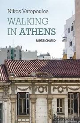 Εικόνα της WALKING IN ATHENS
