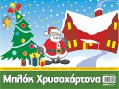 Εικόνα της ΜΠΛΟΚ ΧΡΥΣΟΧΑΡΤΟΝΑ SALKO 240gr 10φ