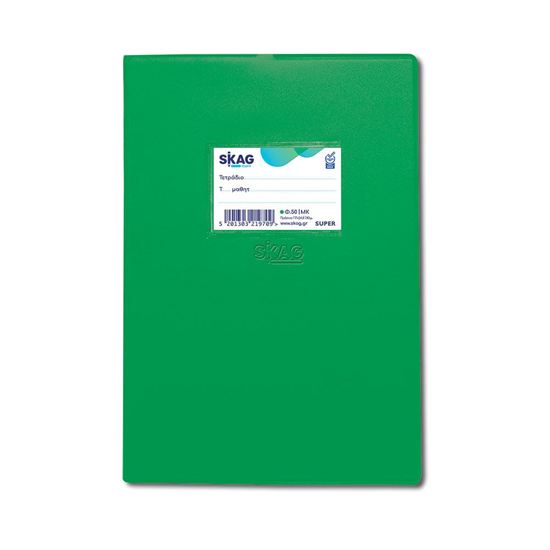 Εικόνα από ΤΕΤΡΑΔΙΟ SKAG SUPER Ε ΚΑΛΛΥΜΑ  ΜΚ 17Χ25 50Φ 80ΓΡ