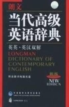 Εικόνα της LONGMAN DICTIONARY OF CONTEMPORARY ENGLISH (BILINGUAL ENGLISH-ENGLISH VERSION) (+ AUDIO CD)