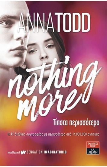 Εικόνα από ΤΙΠΟΤΑ ΠΕΡΙΣΣΟΤΕΡΟ