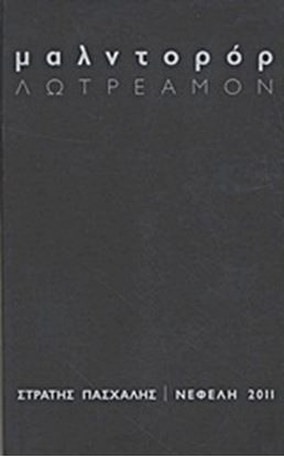 Εικόνα της ΜΑΛΝΤΟΡΟΡ