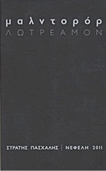 Εικόνα από ΜΑΛΝΤΟΡΟΡ
