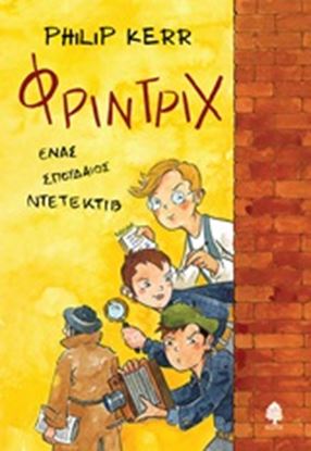Εικόνα της ΦΡΙΝΤΡΙΧ ΕΝΑΣ ΣΠΟΥΔΑΙΟΣ ΝΤΕΤΕΚΤΙΒ