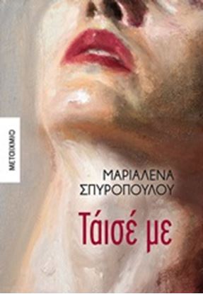 Εικόνα της ΤΑΙΣΕ ΜΕ