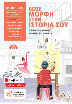 Εικόνα της ΔΩΣΕ ΜΟΡΦΗ ΣΤΗΝ ΙΣΤΟΡΙΑ ΣΟΥ